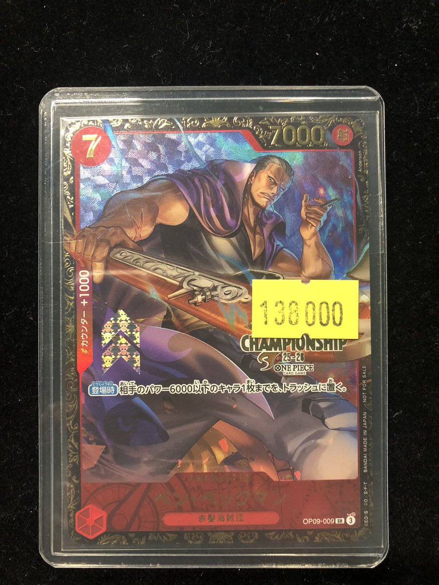 販売情報】 #ワンピースカード ✓ベン•ベックマン CSプロモ未開封 特価