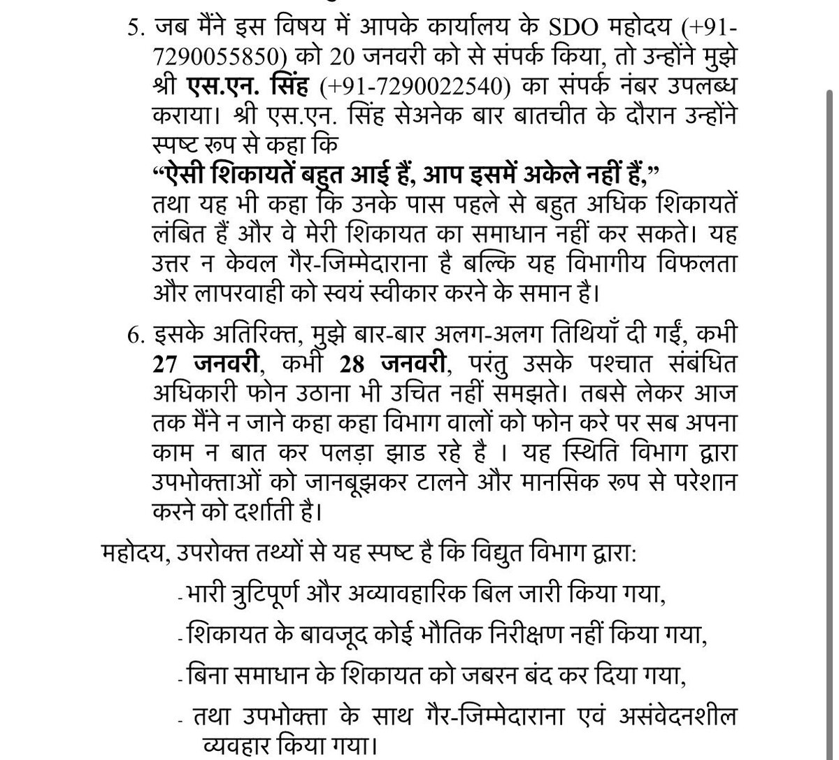 gulshqn's tweet photo. एप्लीकेशन लेकर रख लेते है कोई फायदा नहीं देने का सारे अधिकारी अपने काम से पलड़ा झाड़ते है। मेरे पास कॉल डिटेल्स भी है की किस किसको कॉल किया मैंने। प्लीज़ इन्हें पढ़े सारी डिटेल्स में समझ आयेगा आपको@UPPCLLKO @EMofficeUP @UPGovt @CMOfficeUP @1912PVVNL @PVVNLHQ @MdPvvnl @PVVNLNOIDA https://t.co/yNuk0ykLoI