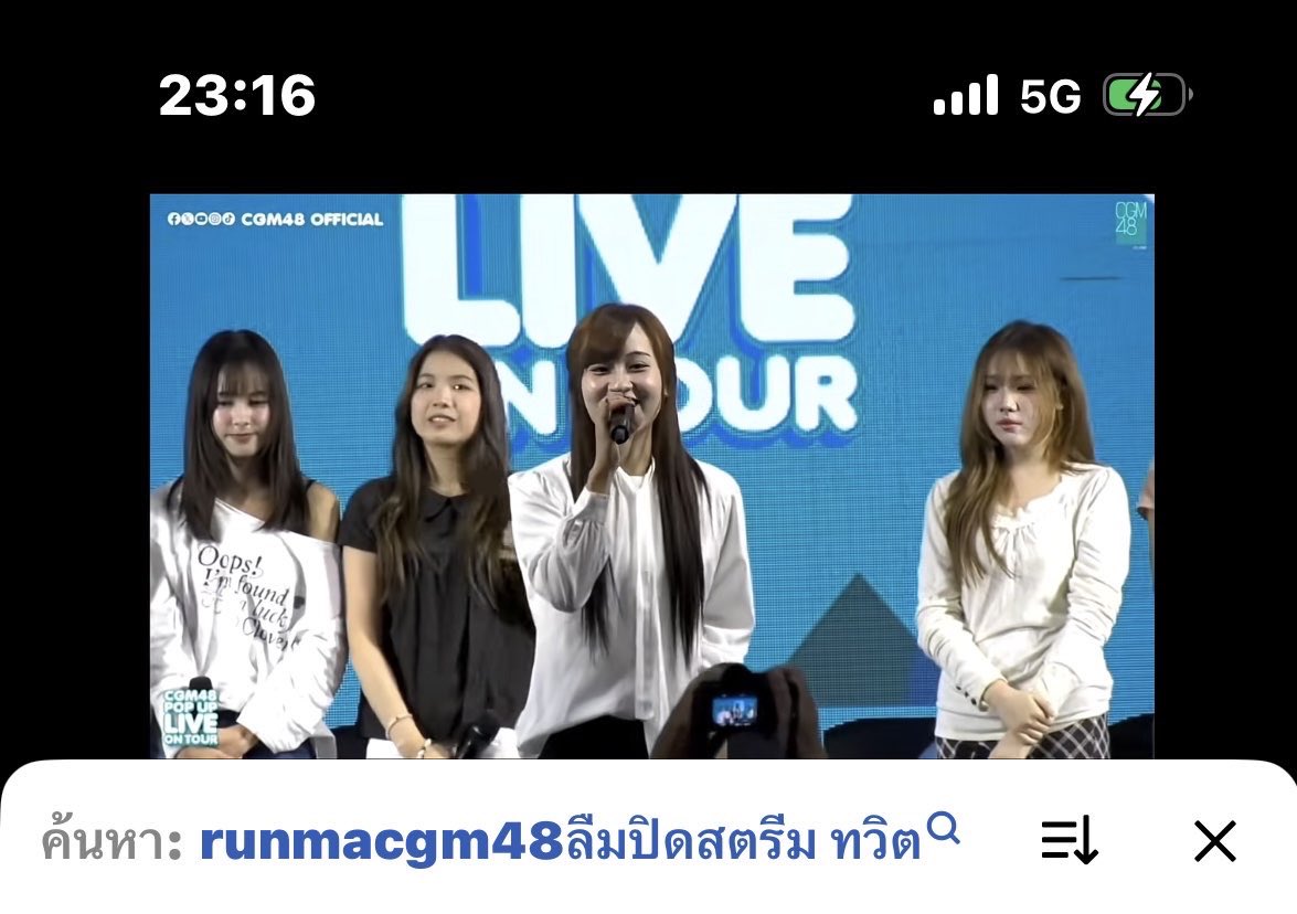 🐌ก๊อกๆกระดึ๊บมาส่งข้อความแล้วค้าบ🐌

ในขณะที่กำลังดูคลิป คำค้นหาก็ยังคงหลอกหลอนตลอดไป🥲😅

🔗 app.bnk48.com/timeline/conte…  

#RunmaCGM48 #CGM48 
#iAM48 #iAM48OfficialApplication