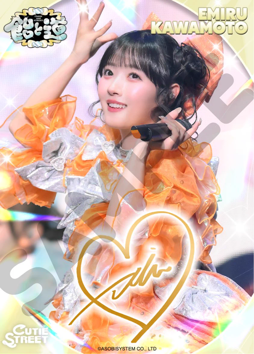 公式】SUKISUKI トレカ for KAWAII LAB. on X: 