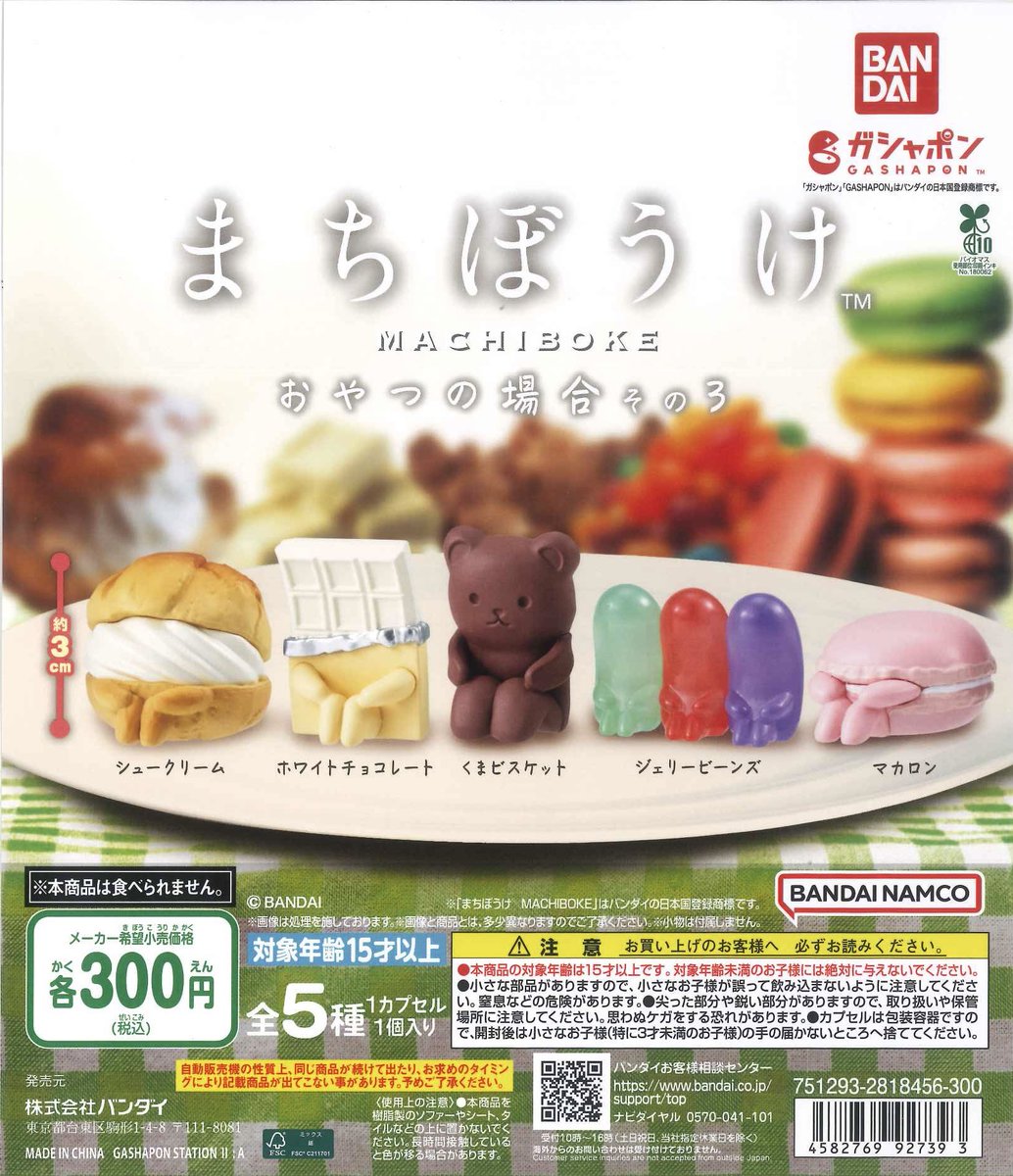 🍭🫧入荷商品のご案内①🐏🌿 📌 クッピーラムネ めじるしアクセサリー