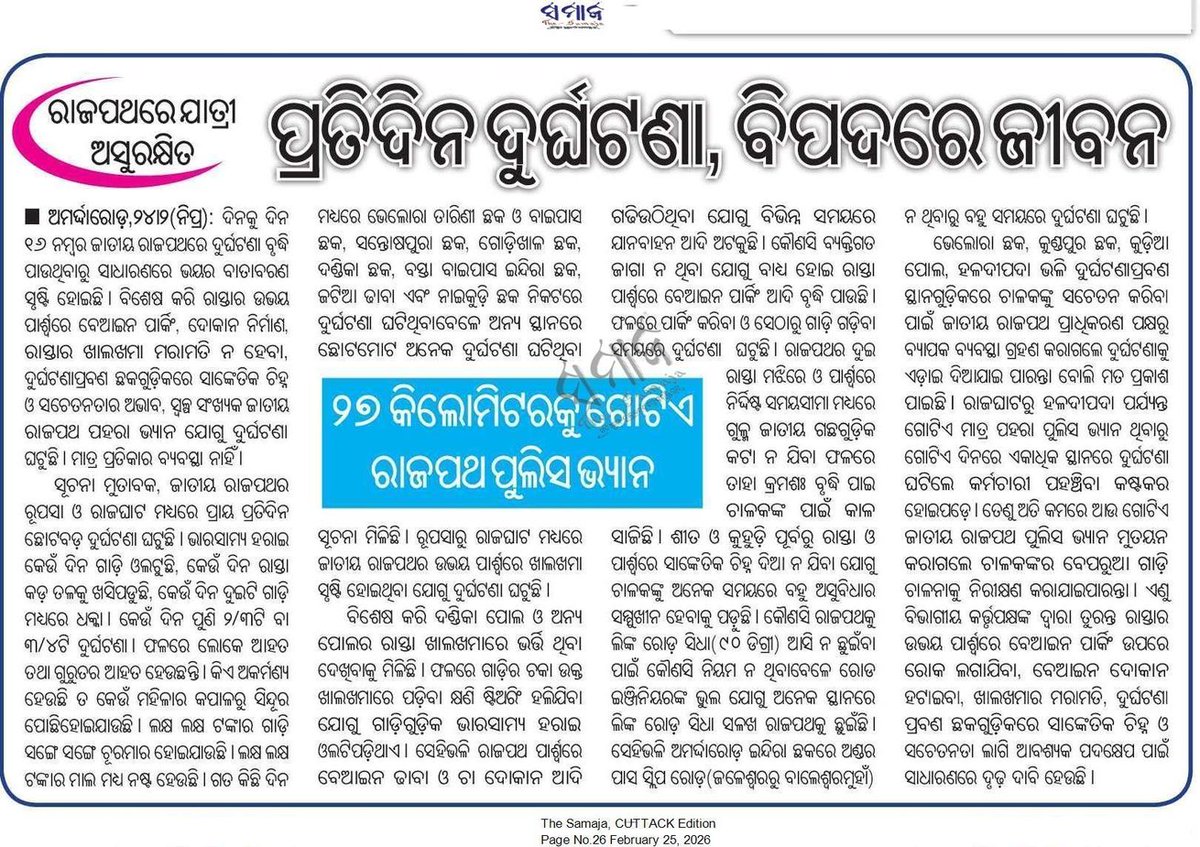 Humble request to the concerned authority to kindly look into the matter and resolve the issue at the earliest.
<a href="/CMO_Odisha/">CMO Odisha</a> <a href="/DBalasore/">Collector & DM Balasore</a> <a href="/homeodisha/">Home Department, Govt. of Odisha</a> <a href="/odisha_police/">Odisha Police</a> <a href="/SPBalasore/">Balasore Police</a>