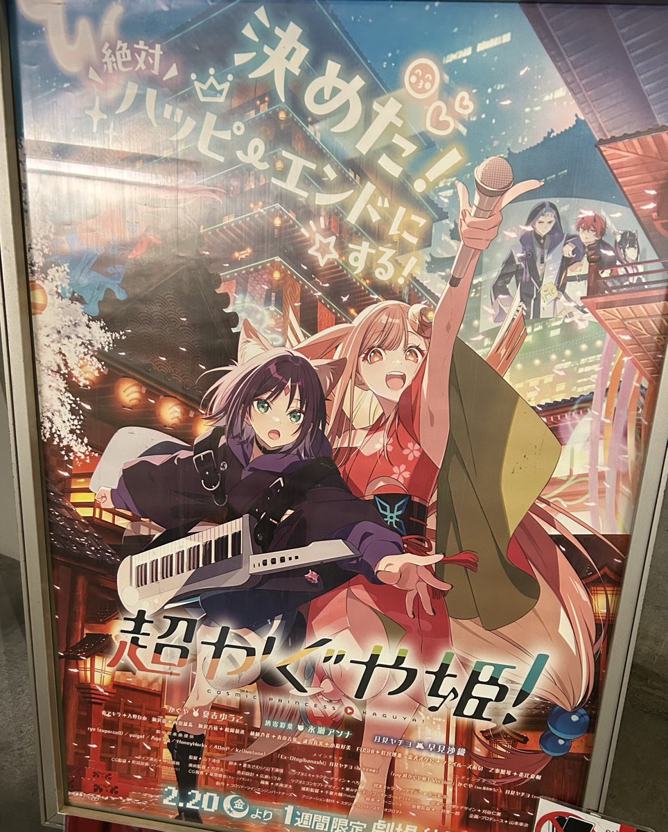 見ました 最高でした