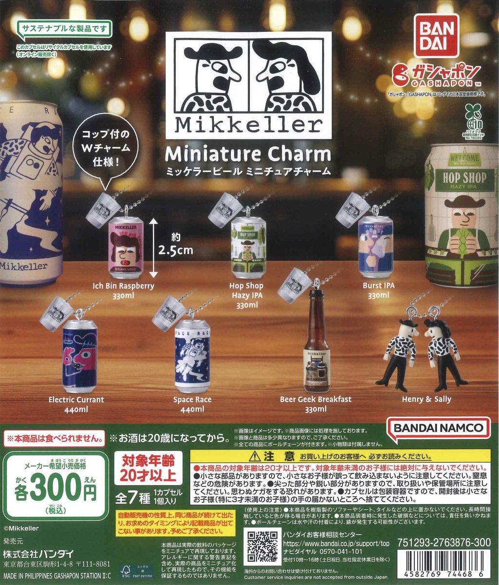 🍭🫧入荷商品のご案内③🐏🌿 📌 CODE VEIN II カプセルラバー