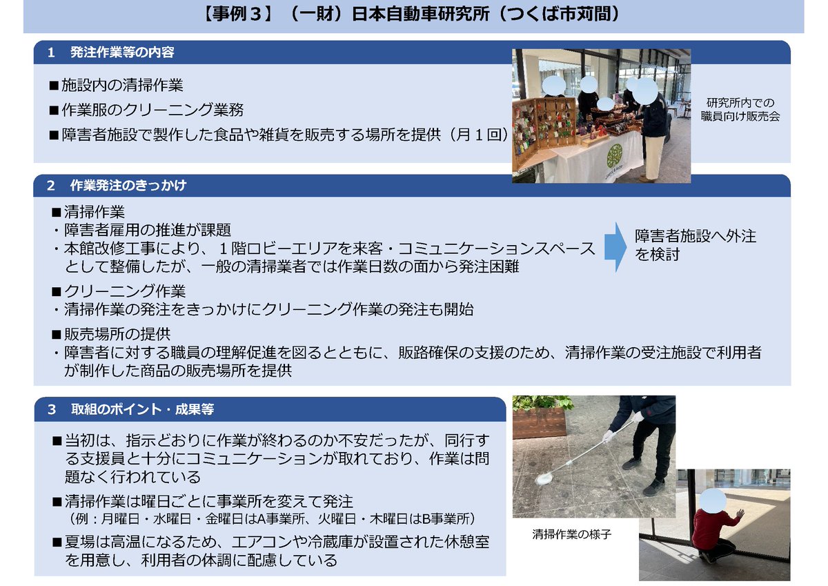 一般財団法人日本自動車研究所 tweet media