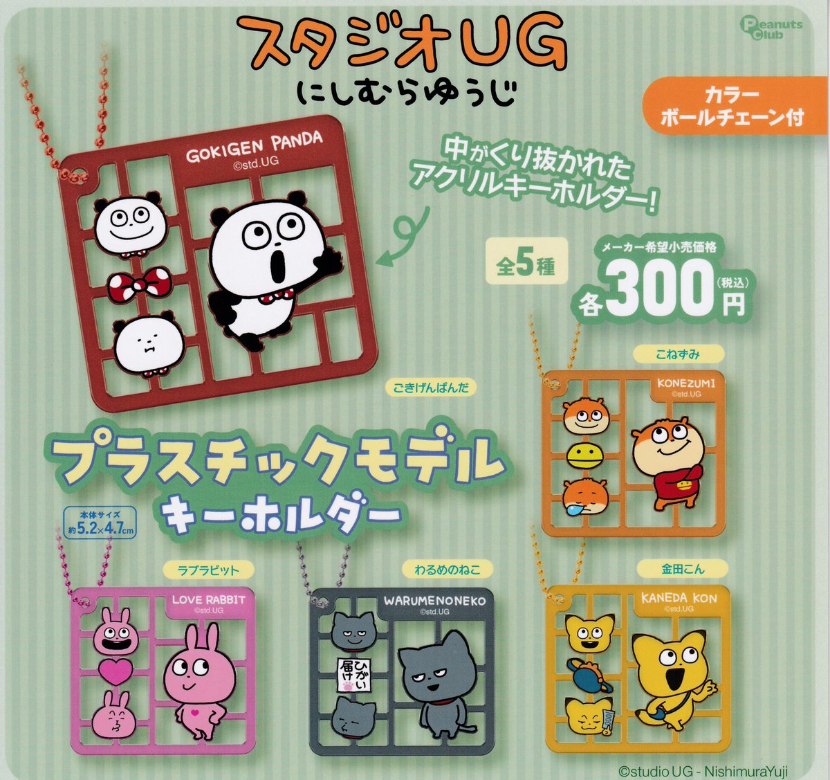 2/25 🆕 新商品のお知らせ 🆕 🌟みてコレ！ とっとこハム太郎