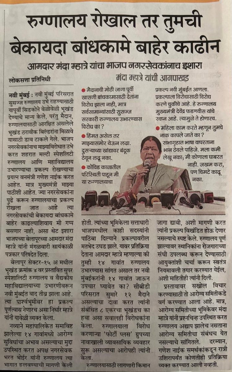 Prashant Nanaware | प्रशांत ननावरे tweet media