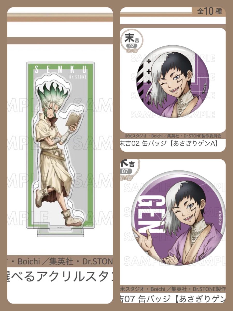 交換】Dr.STONE ドクスト まるくじ 缶バッジ 譲)スタンリー、ゼノ、龍