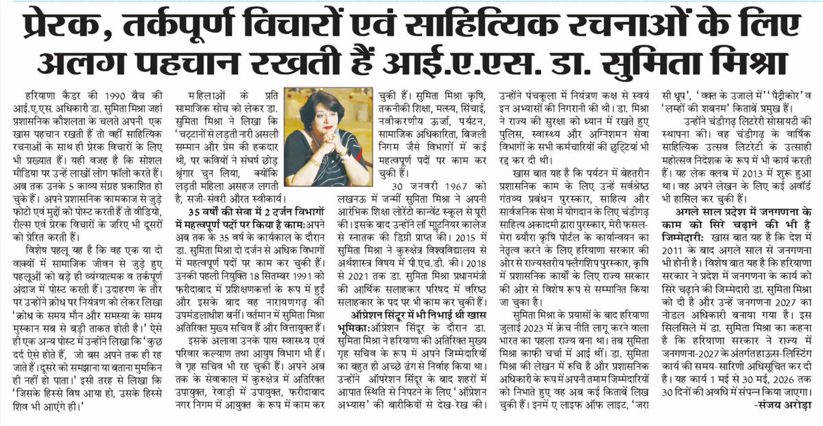 Sanjay Arora tweet media