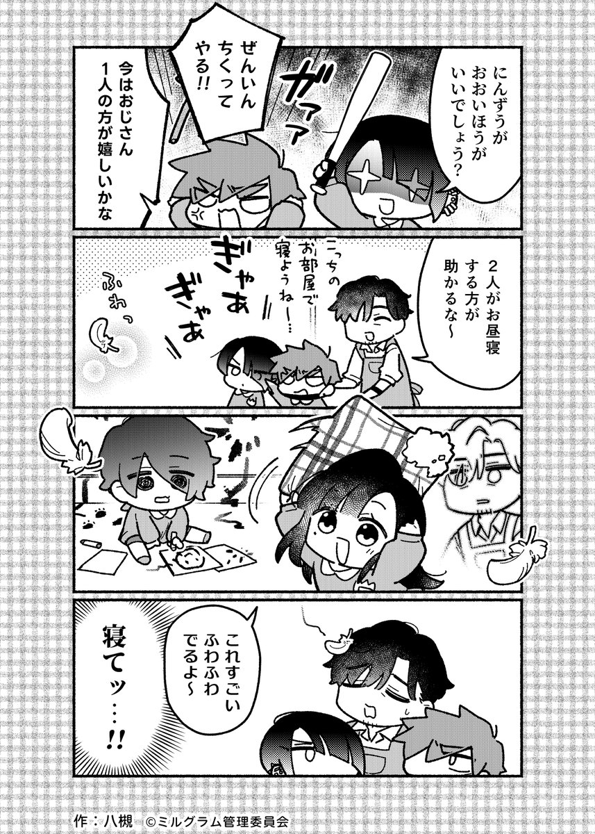 she's 3 seconds old and already wielding a bat