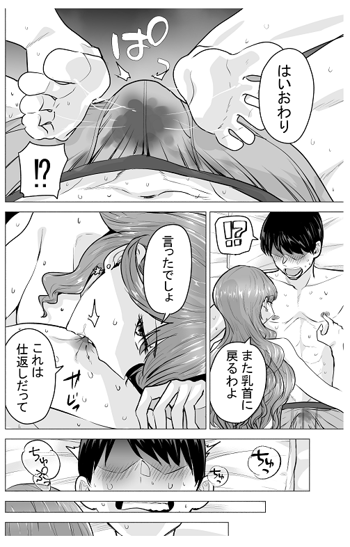 デリヘル呼んだら元同級生がきたポリネシアンセックス6日目
その17 