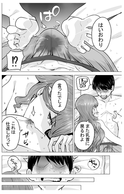 デリヘル呼んだら元同級生がきたポリネシアンセックス6日目 その17