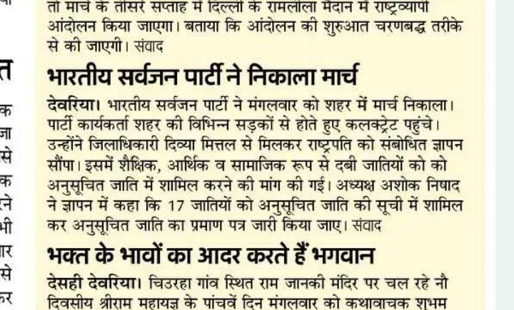 Ashok Nishad | अशोक निषाद | اشوک نشاد (@presidentbsp) on Twitter photo 