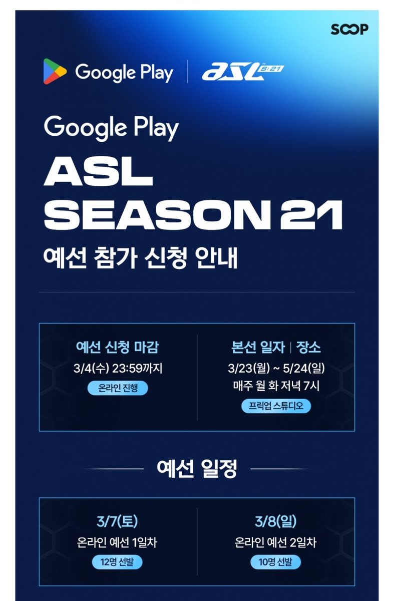 왜 ASL 잠실서 안하고 삼성서 하나요,,,