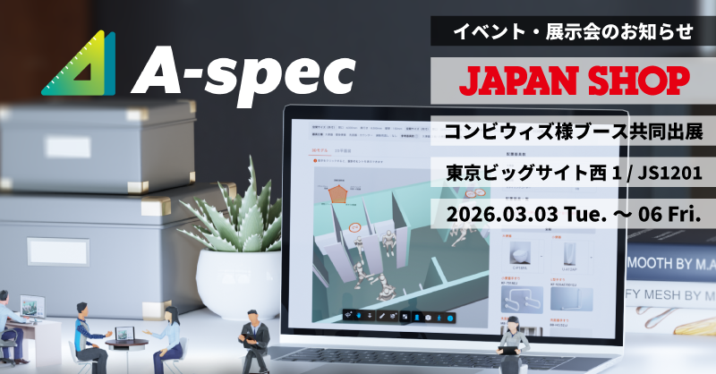◤━━━━━━━━━━━◥ ✨ A-SPEC・イベント情報
