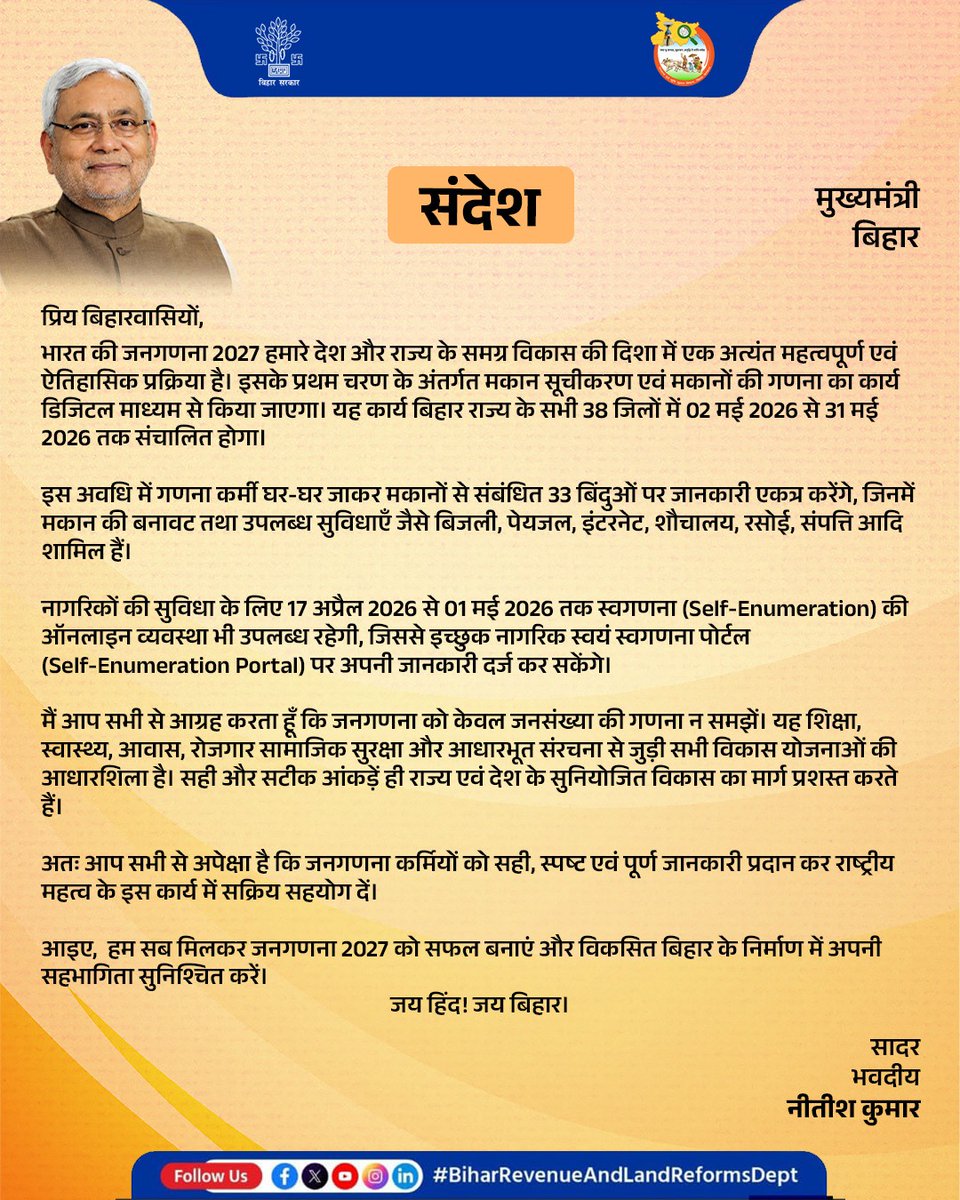 Revenue and Land Reforms Department tweet media