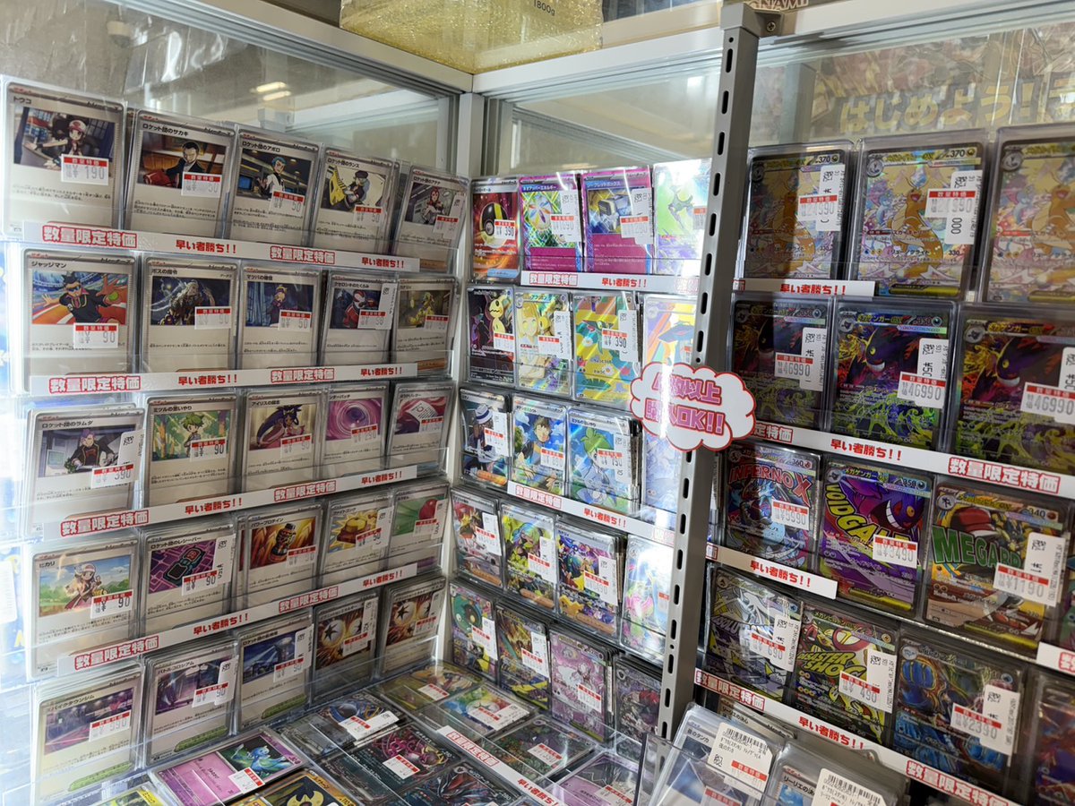 ポケカ ☔️数量限定特価☔️ ラインナップ更新しております🎶 4枚以上