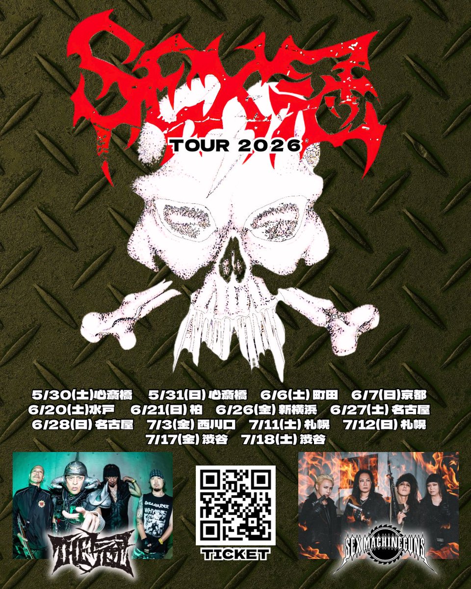 先行抽選販売は本日いっぱいまで！