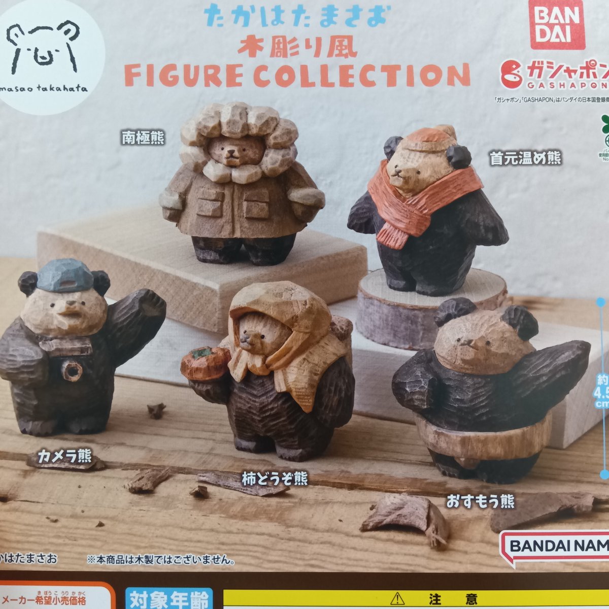 caprak_kameari's tweet image. 2026年2月25日　カプセル楽局亀有店
✨新入荷情報✨

💊けろけろけろっぴバラエティーコレクション
💊お茶犬のぬいぐるみ
💊怒ったもふもふの猫ちゃあぁぁん
💊たかはたまさお 木彫り風 FIGURE COLLECT

#ガチャ #扭蛋機 #capsuletoy #가챠 #亀有 #葛飾区