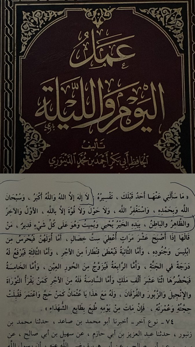 Shahad tweet media