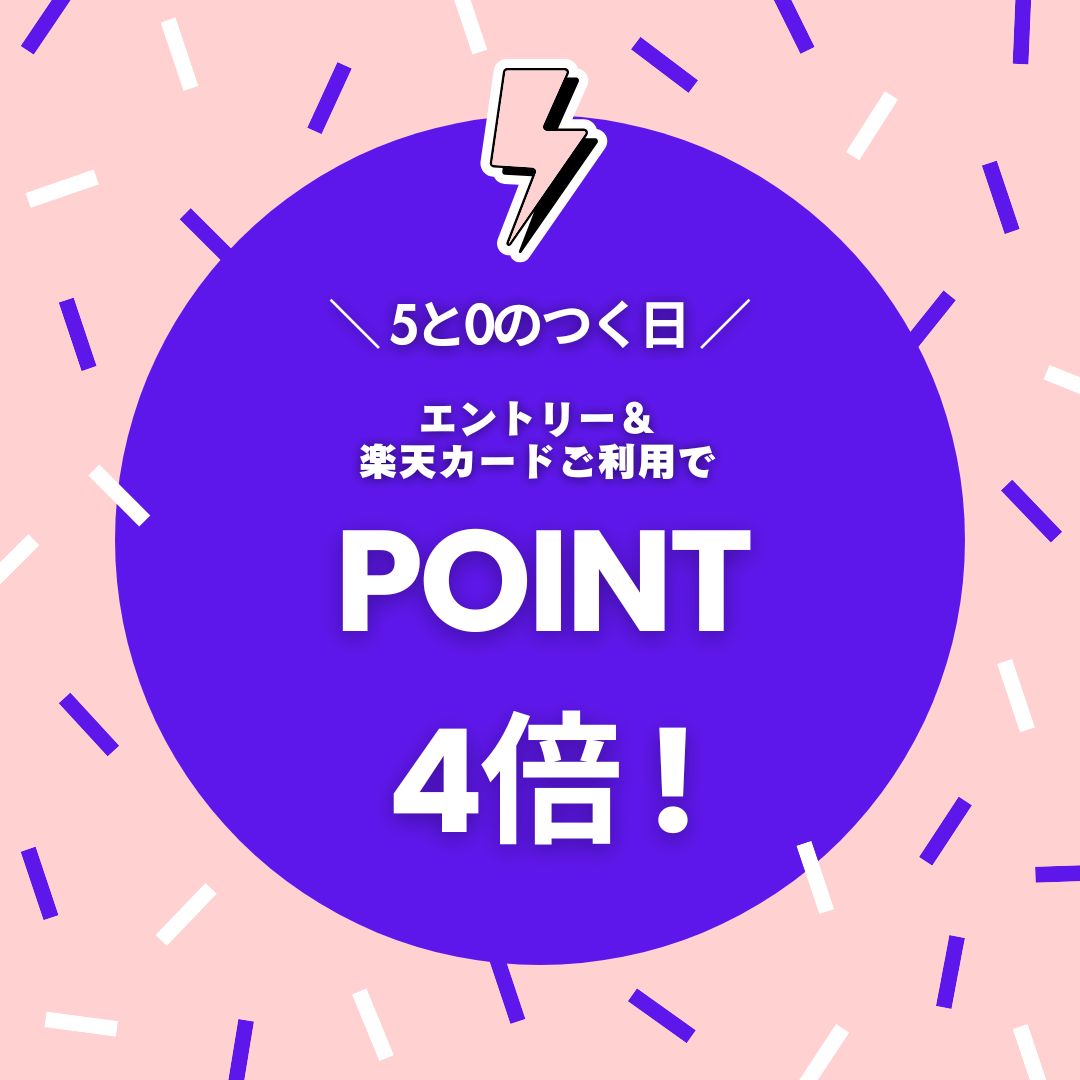 motteru_enjoy's tweet image. ＼本日は #5と0のつく日 🎊／

MOTTERUダイレクト楽天市場店では
エントリー＆楽天カードご利用でポイント4倍🥳
気になるアイテムをお得にGetするチャンスです✨
ぜひこの機会をお見逃しなく～！

#楽天
#Rakuten