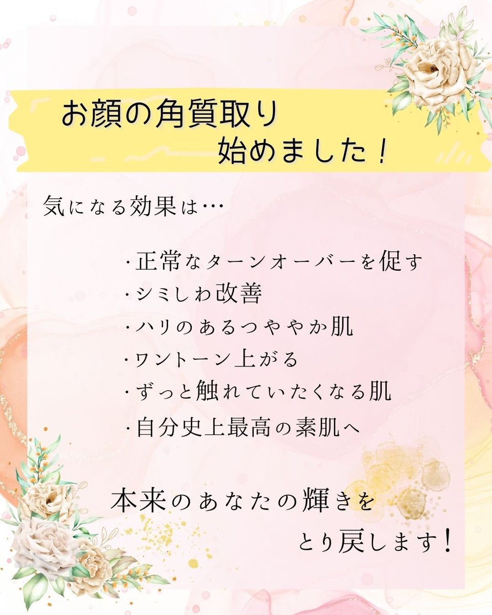 プライベートエステサロン Raloon tweet media