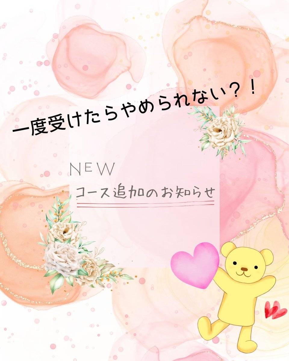 プライベートエステサロン Raloon tweet media