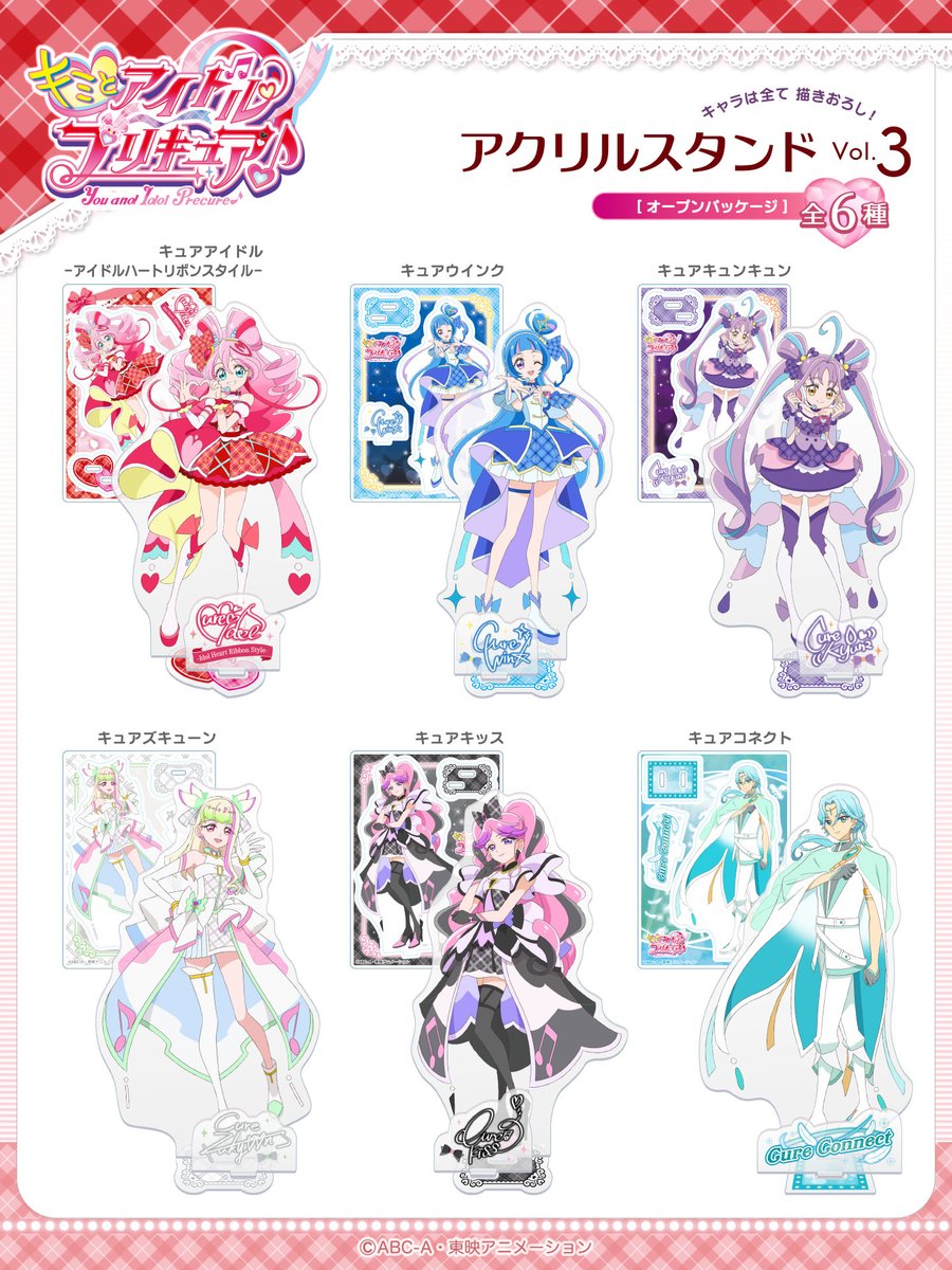 プリキュア グッズ&情報 (@goodsPrecure) / Posts / X