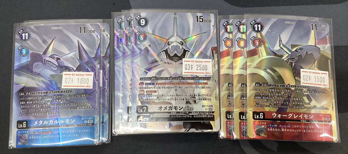 デジカ 販売情報 】 AD-1で新しいオメガモンが収録されますね