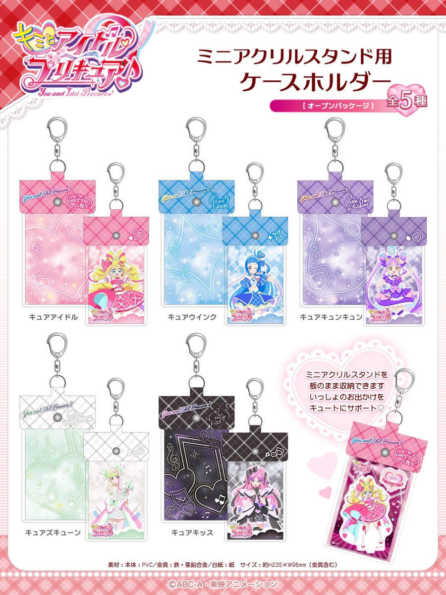 プリキュア グッズ&情報 (@goodsPrecure) / Posts / X