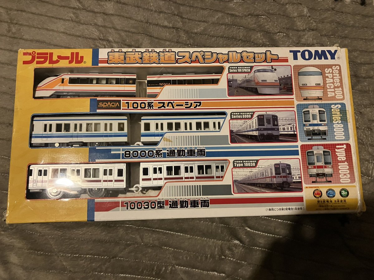 東武鉄道スペシャルセット！！！ 念願の物を15年越しに手に入れられる