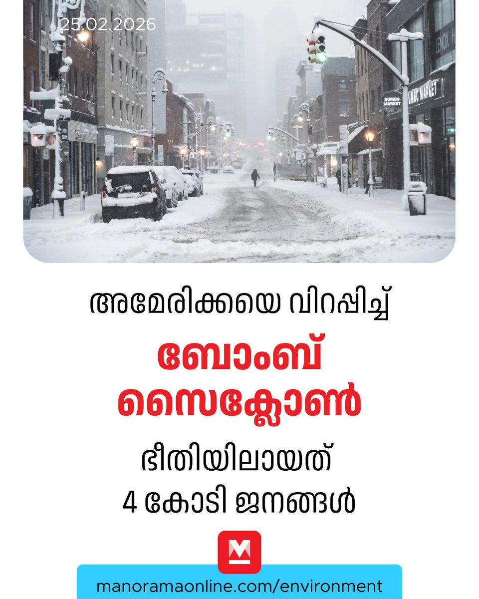 Manorama Online tweet media