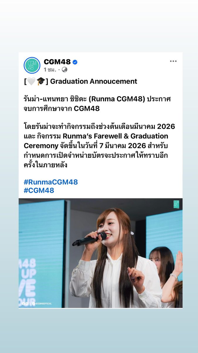 🐌ก๊อกๆกระดึ๊บมาส่งข้อความแล้วค้าบ🐌

🔗 instagram.com/stories/runma.…  

#RunmaCGM48 #CGM48