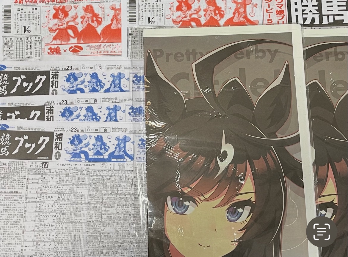 浦和競馬場で買ったものその2 公式応援タオル #ウマ娘 #ウマ娘