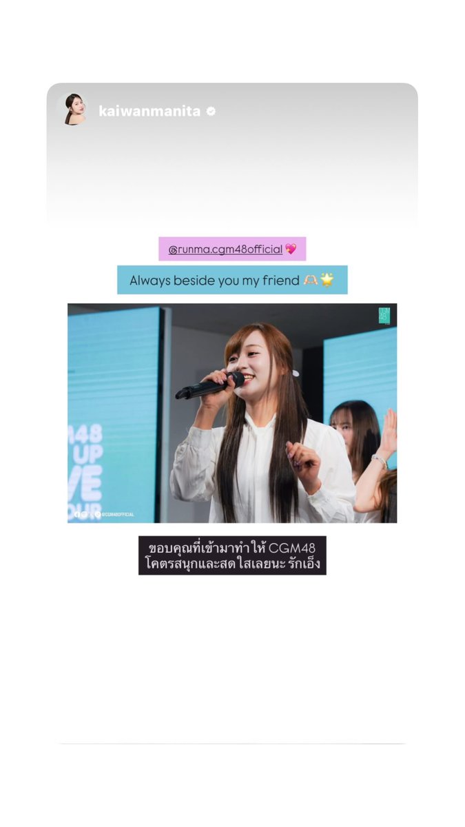🐌ก๊อกๆกระดึ๊บมาส่งข้อความแล้วค้าบ🐌

🔃 #KaiwanManita

🔗 instagram.com/stories/runma.…  

#RunmaCGM48 #CGM48
