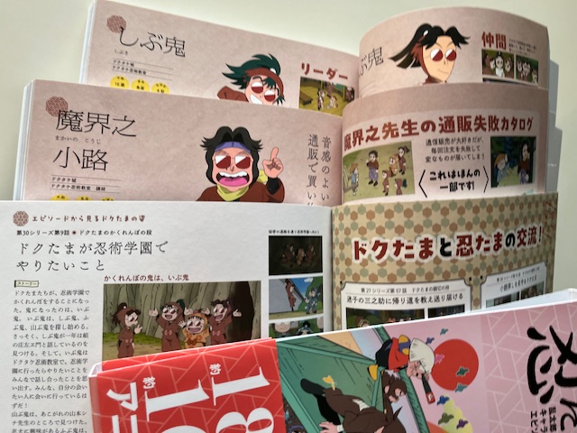 📺#ドクタケ城 攻略🥰 📚エピソードから見る・・・ ✨「ドクタケの奉仕