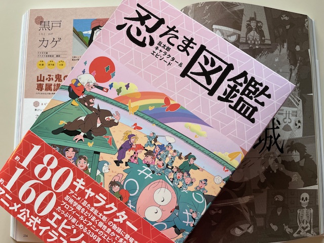 📺#ドクタケ城 攻略🥰 📚エピソードから見る・・・ ✨「ドクタケの奉仕