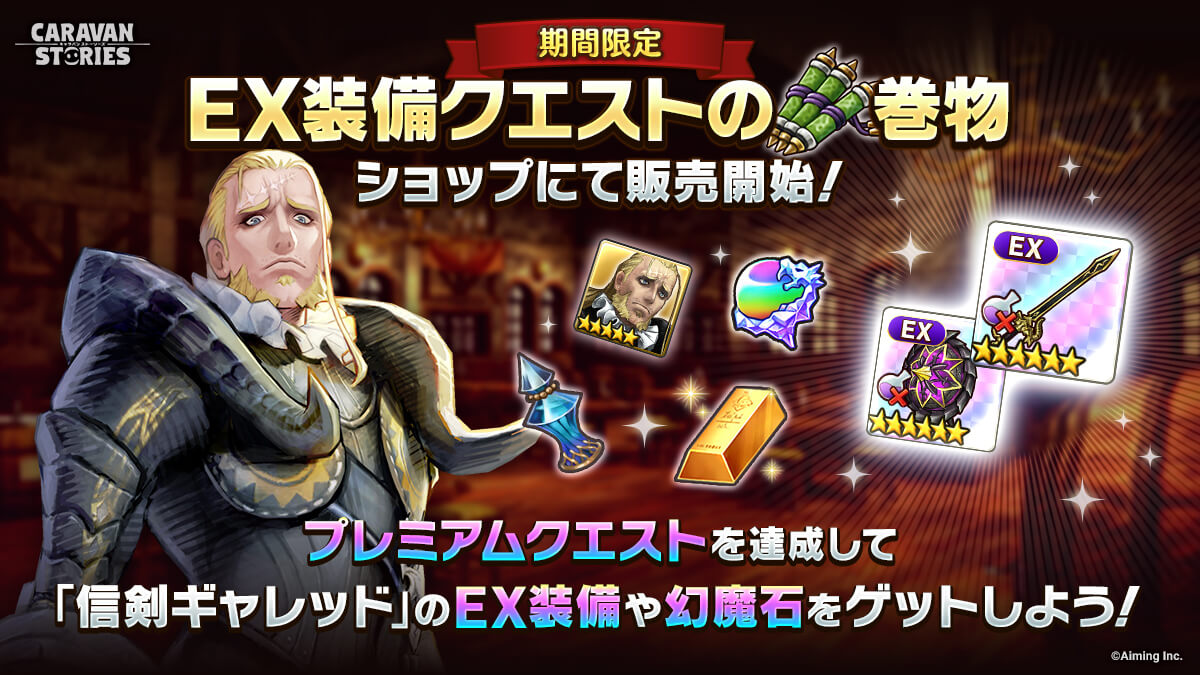 【公式】CARAVAN STORIES tweet media