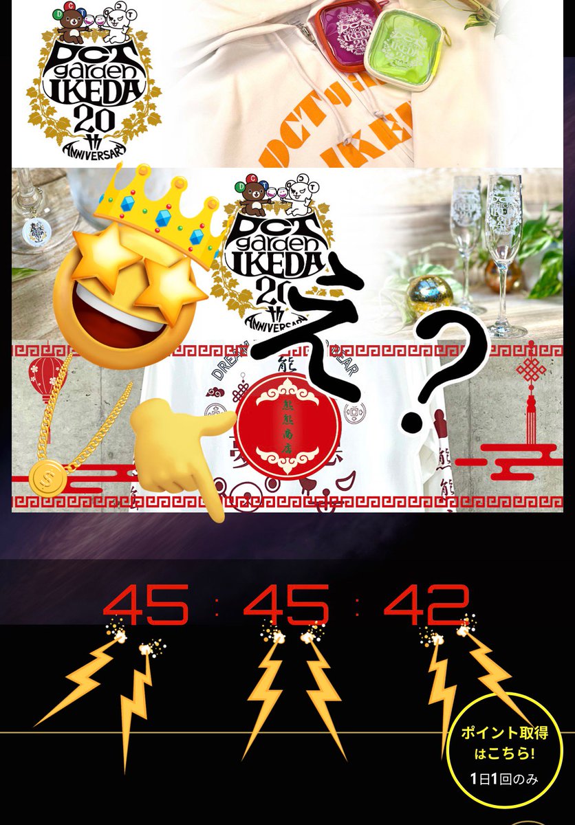 中村正人 (DREAMS COME TRUE) (@DCT_MASATO) / Highlights / X