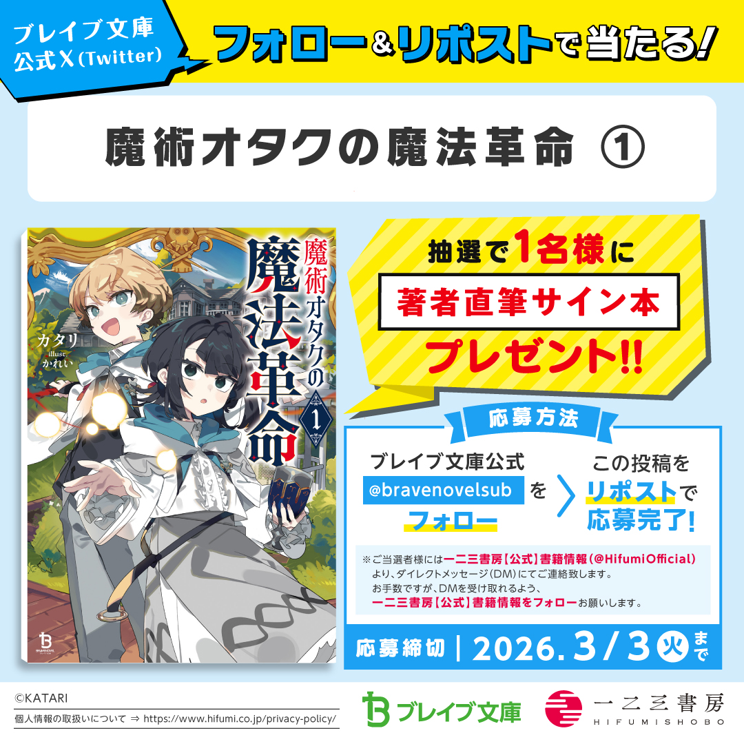 本日発売です！よろしくお願いします！