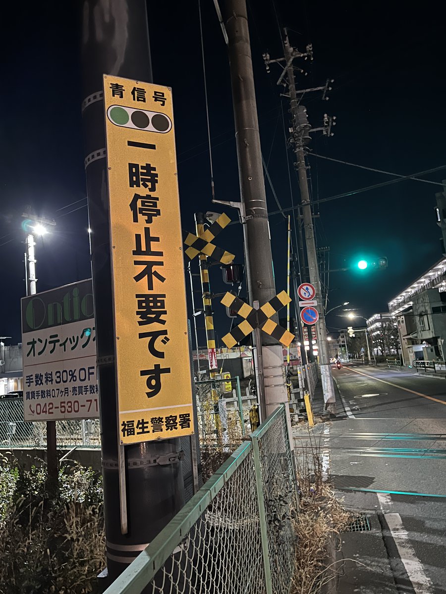 地元で草 一時停止してクラクション鳴らされる車たまーにいますね