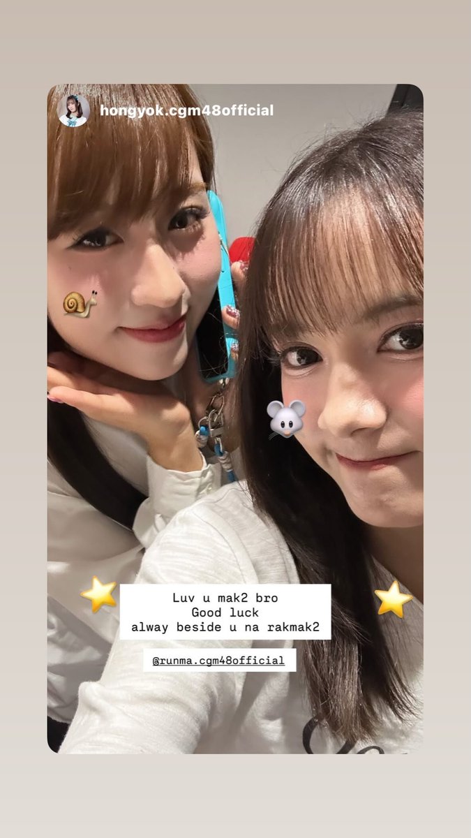 🐌ก๊อกๆกระดึ๊บมาส่งข้อความแล้วค้าบ🐌

🔃 #HongyokCGM48

🔗 instagram.com/stories/runma.…

#RunmaCGM48 #CGM48