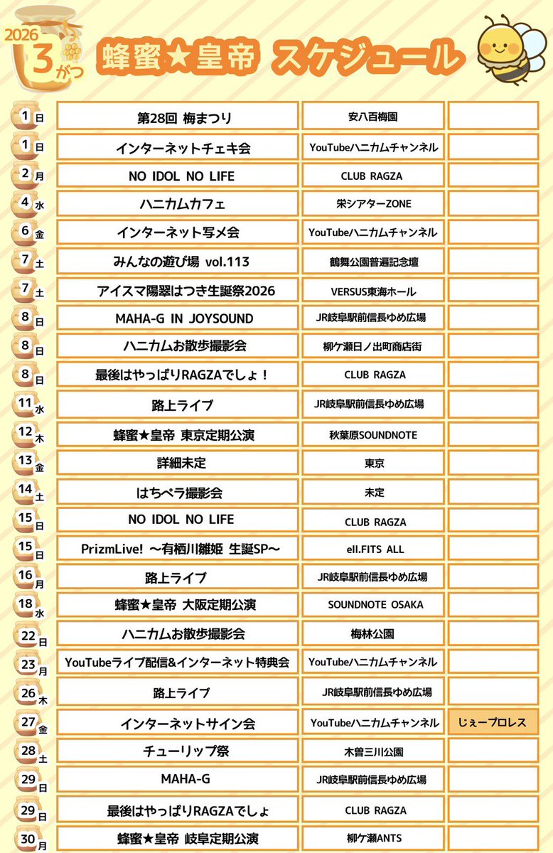 蜂蜜★皇帝【公式】 tweet media