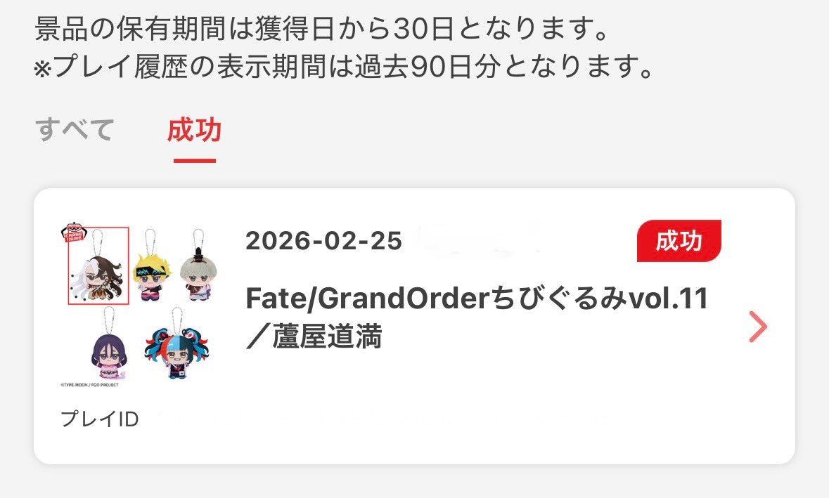 タイクレ自分のプレイ動画見直せるから楽しい（結局アシストしてもらった）