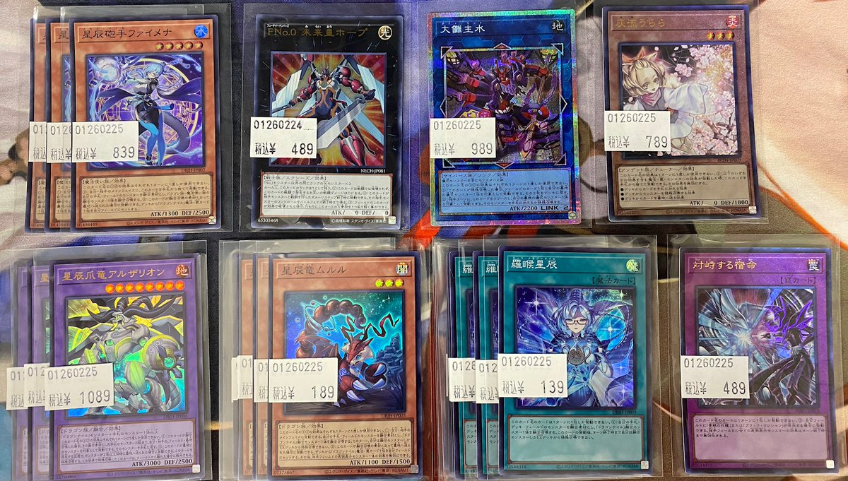 遊戯王OCG 販売情報】 特価コーナーに商品を追加しました！ 「大儺主水