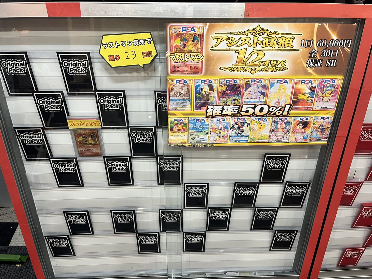 こちら残り23口‼️‼️ 50%で当たりが当たる1/2オリパ🔥🔥 #カード