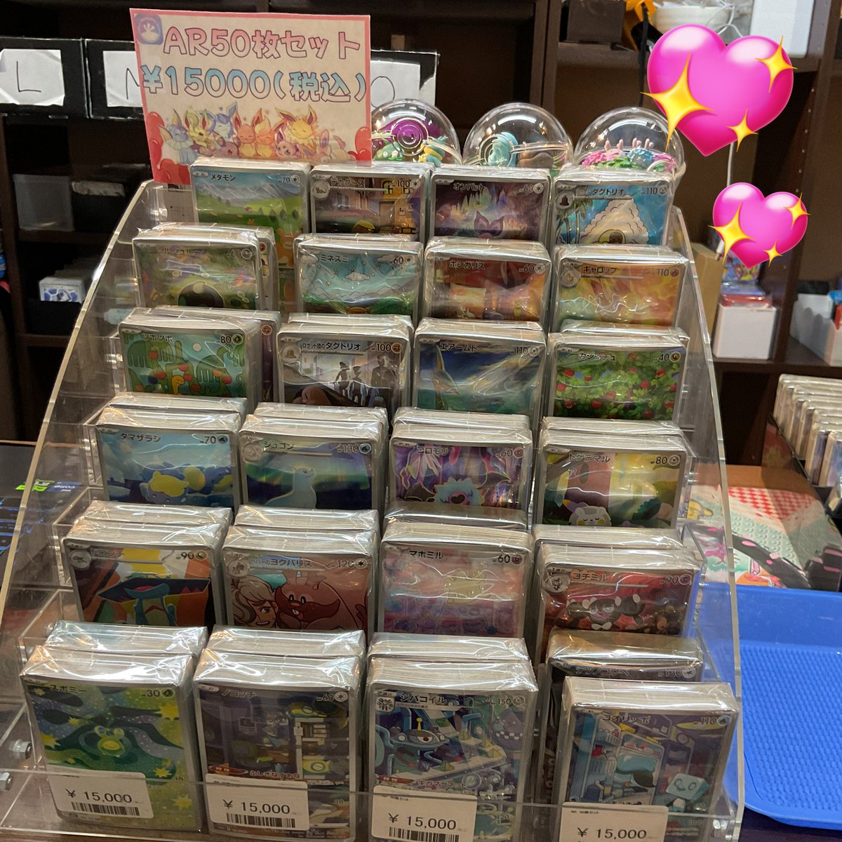 💗【KoDuckYa入荷情報】💗 💫‼️AR50枚セット