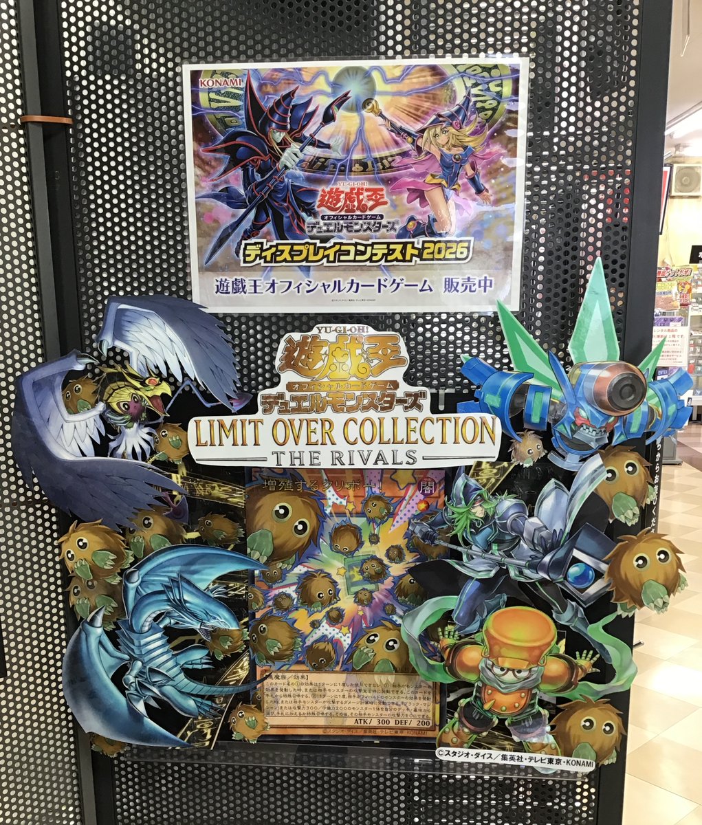 ✨✨遊戯王OCGディスプレイコンテスト✨✨ に参加させていただきました