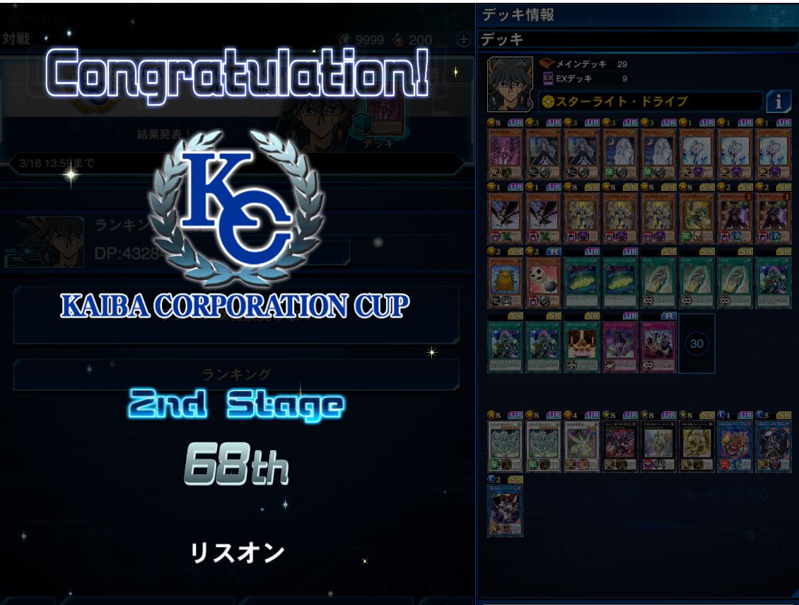 今回で銀アイコン三つ目です
使ったのは中身をいじったりはしましたが
スターダスト一本で走りました
#遊戯王デュエルリンクス
#遊戯王
#デュエルリンクス