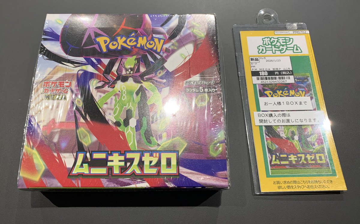 販売情報】 #ポケモンカード 『ムニキスゼロ』再入荷しました‼️ 販売
